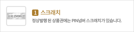 스크래치