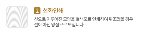 선화인쇄