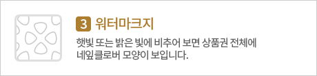 워터마크지
